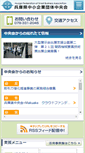 Mobile Screenshot of chuokai.com