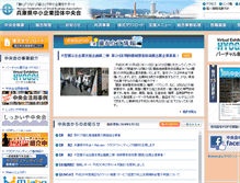 Tablet Screenshot of chuokai.com